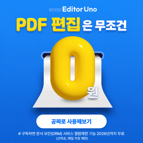 첫 구독은 무조건 0원 프로모션 안내